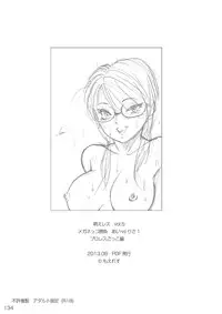 [Moewrest (Meto)] Moewrest 5