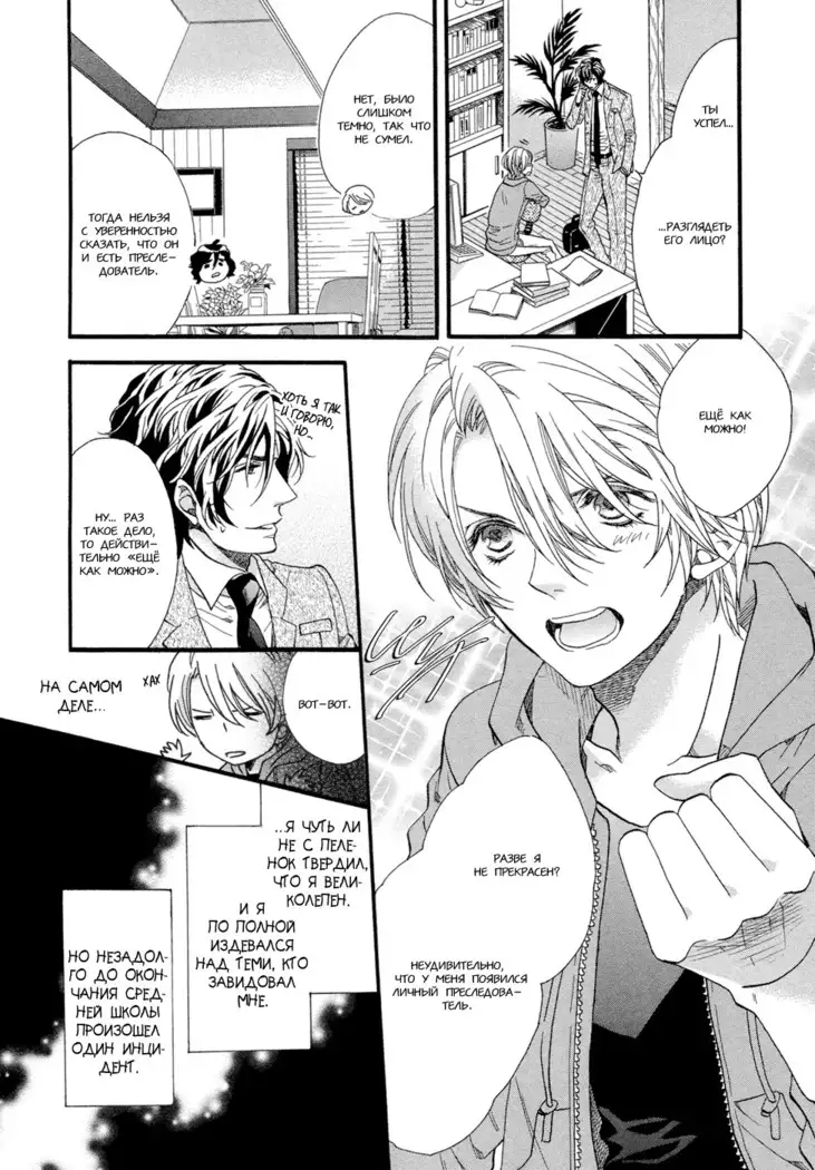 Asanaga Fugetsu Shodouka desu