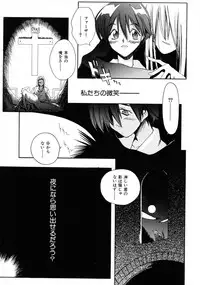 [Shinonome Taro] La femme