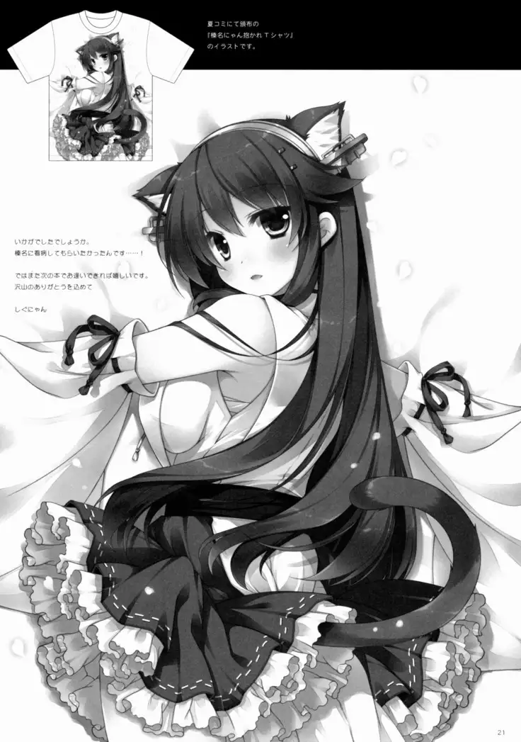 Ware, Haruna to Yasen ni Totsunyuu su!! 7