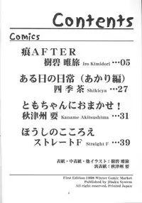 [JIBAKU-SYSTEM] Aki Setsuya Touka (kizuato, toheart)