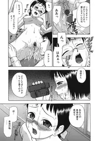 [Minakami Sakura] Midara na Mesu