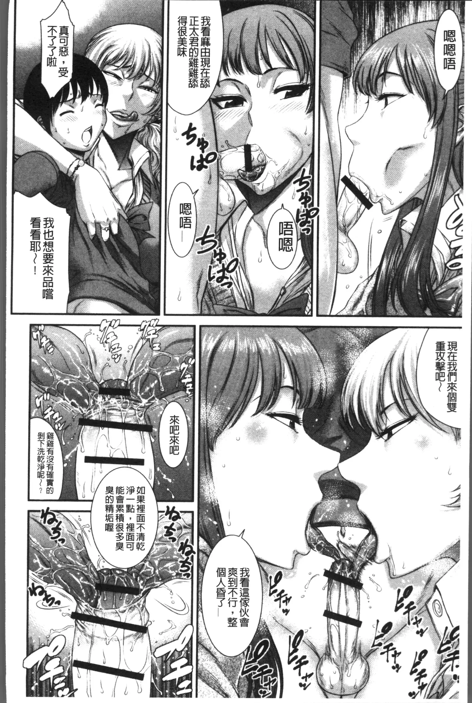 Houkago Galhame Nikubenki