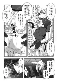 [Shigunyan] Puni Puni