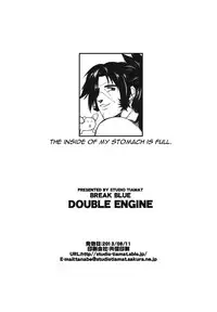 (C84) [STUDIO TIAMAT (TANABE)] Break Blue Double Engine (BLAZBLUE) [English] [CGrascal]