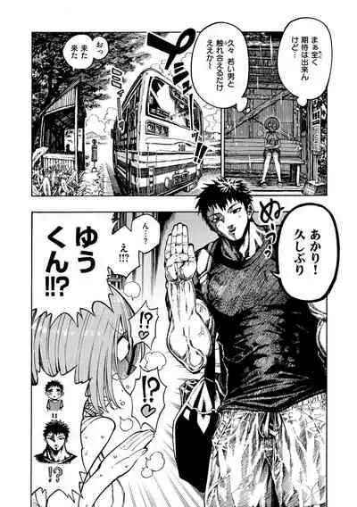 [Hirune] Icchuuya [Digital]