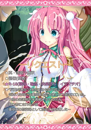 『泡沫の夢想』劉備