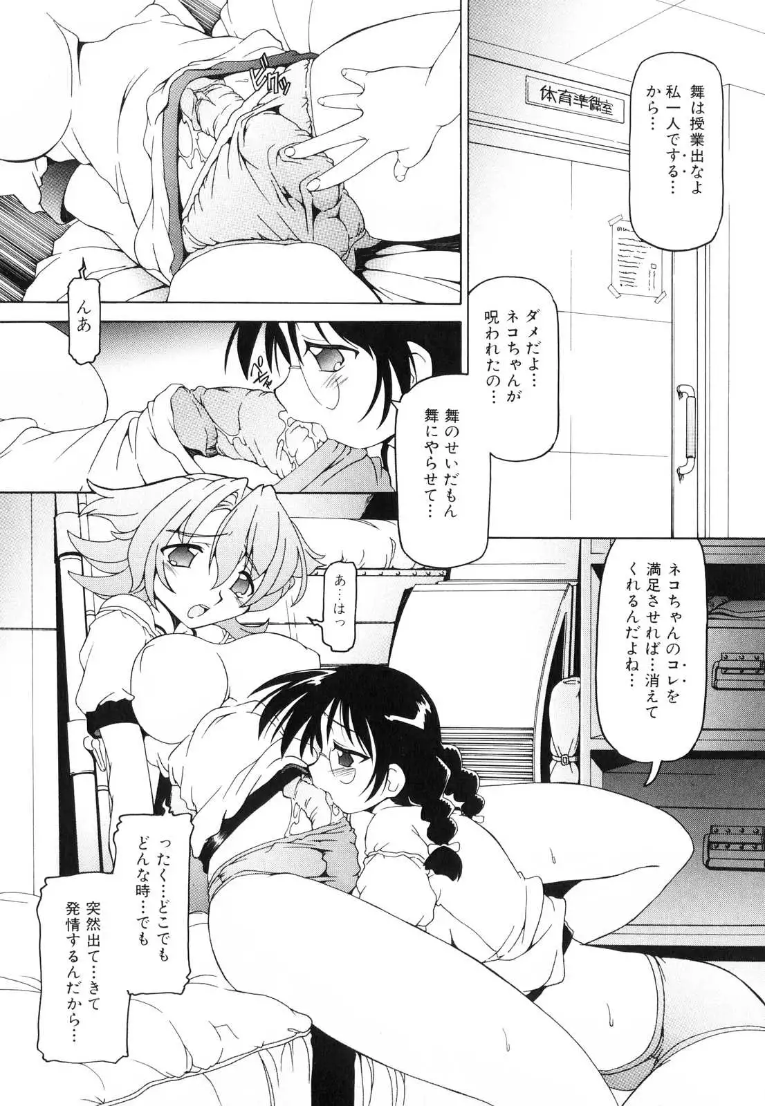 Futanari - androgynous