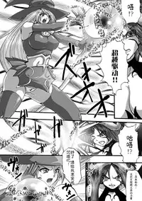 [Souryuu] DEMON SENSE (Shikkoku no Kairaku [Chinese] [这很恶堕汉化组]) [Digital]