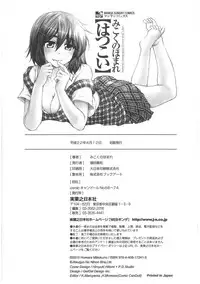 [Mikokuno Homare] Hatsukoi -one's first love-