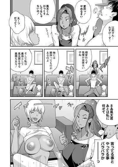 Gibo Bitch EMG!! Ch.1-5