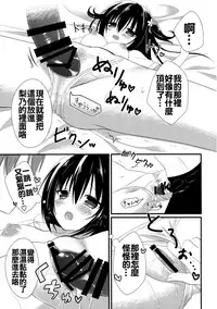 (C88) [stripe orange (Sumisaki Yuduna)] Osananajimi to no Sugoshikata ~Ame no Hi Hen~ [Chinese] [oo君個人漢化]