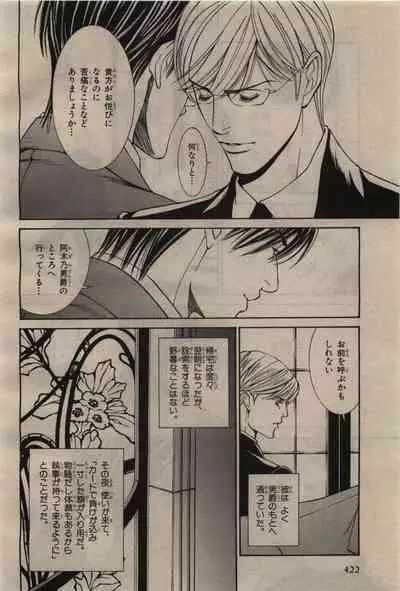 BE・BOY GOLD 2010-04