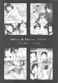 (C79) [Asanoya (Kittsu)] Seishin Houkai suru made Kusuguri makutte Ryoujoku shitemiru Test 4 Ika Musume Yaranaika (Shinryaku! Ika Musume)