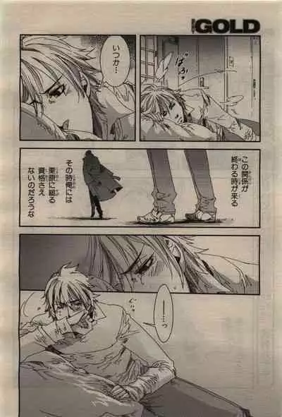 BE・BOY GOLD 2010-02