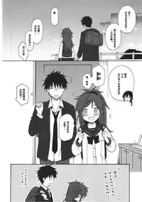 (COMIC1☆11) [Fuka Fuka (Sekiya Asami)] Home Made (Qualidea Code) [Chinese] [个人汉化]