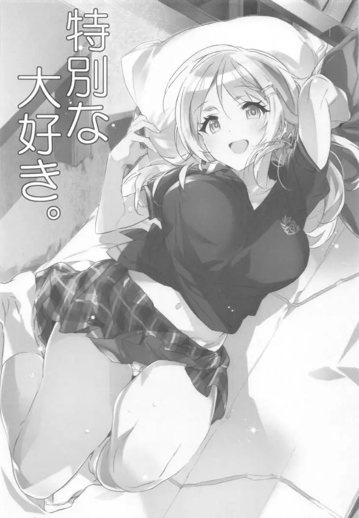 Tokubetsu na Daisuki.