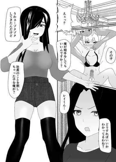 一家全員メス堕ち地獄～ママもパパも奪われて最後は僕も～