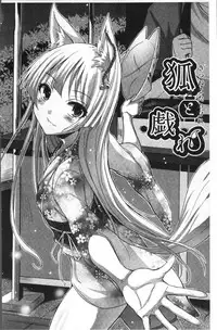 [Nekoi Hikaru] Junai Strike - Pure Love Strike | 純愛的快感攻擊 [Chinese]