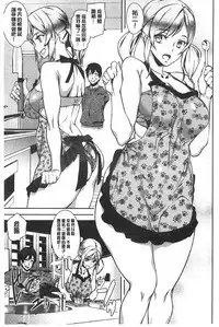 [Ashiomi Masato] Hatsujo-Method | 發情的手段 [Chinese]