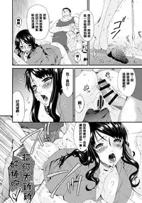 [Bai Asuka] Hametorare [Chinese] [Digital]