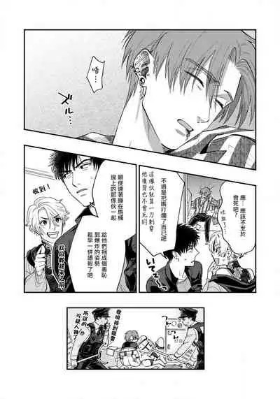 Kokomade Yarutoha Kiitenai! |之前可没听说要做到这个份上啊! 1-5