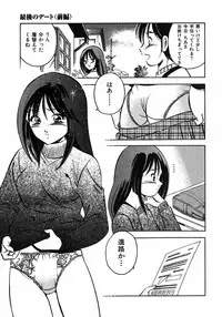 [Maakou] Motto Motto Koisuru 5 Byousen 5