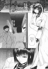 [Shijima Yukio] Aizen