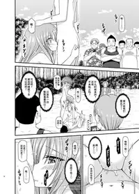 [valssu (Charu)] Roshutsu Shoujo Yuugi In II Ge [Chinese] [流星汉化] [Digital]