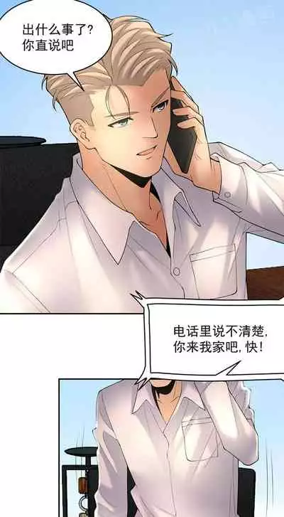 金鳞岂是池中物1-48[chinese]