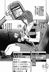 [Sakabe Shuuichi] Rape Vol.1