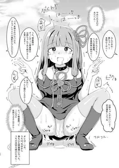 Kyou kara Ore ga Akane-chan!?