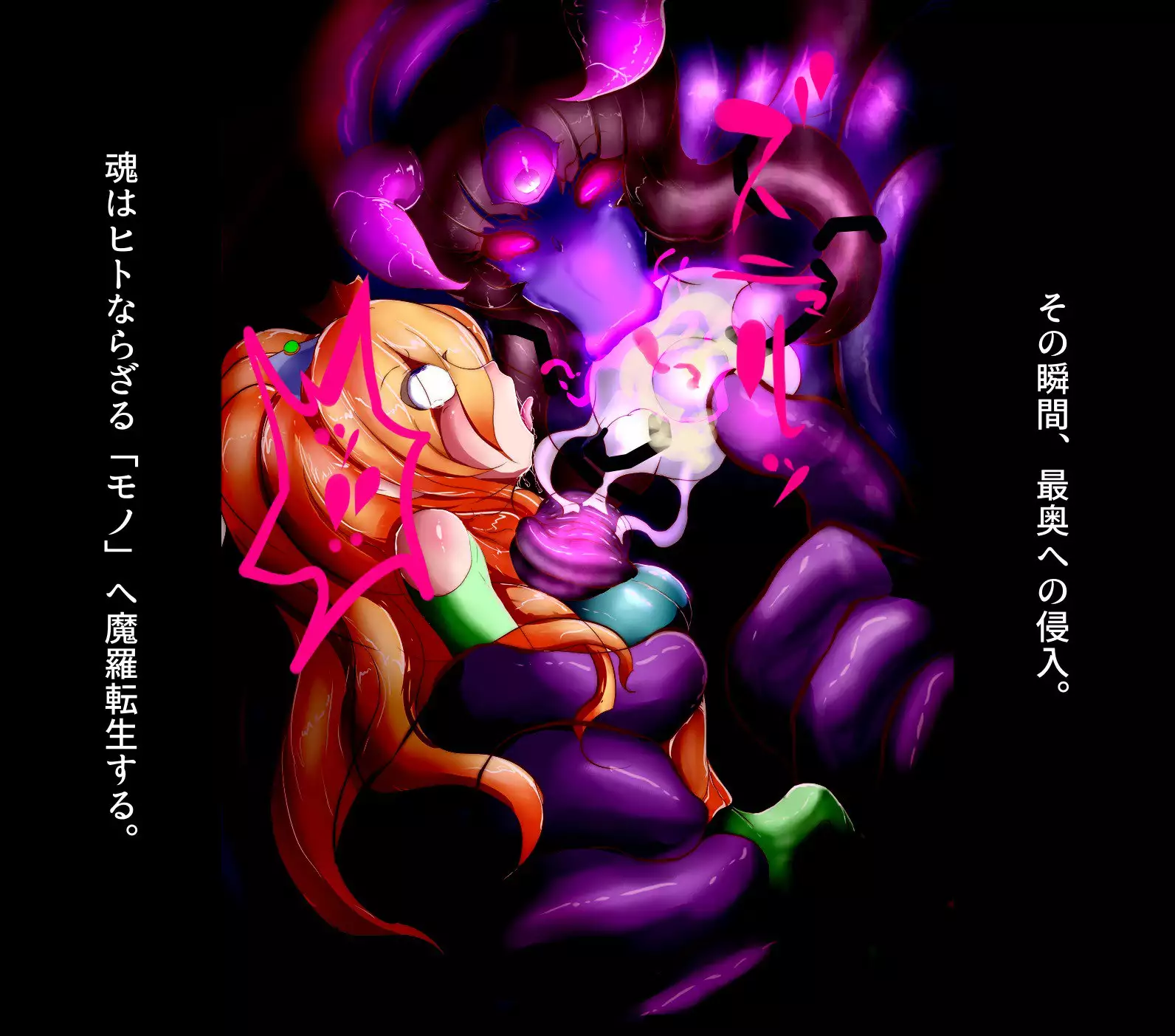 Futanari Prinecss and Futanari Knightess Mara-reborn