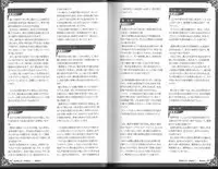 (C93) [クロビネガ (健康クロス)] 魔物娘図鑑ワールドガイド外伝2 サルバリシオン～レスカティエの魔界騎士たち～