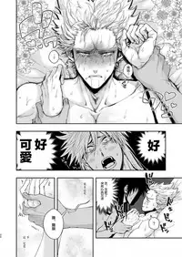 Horerareta ga Fushou