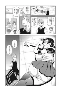 [John K. Pe-ta] Itoshiki Acmate - My Lovely Acmate [Digital]