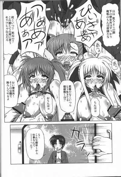 [REDBELL (Akazawa Fuyuki)] BAD END. vol.3 (Mahou Shoujo Lyrical Nanoha)