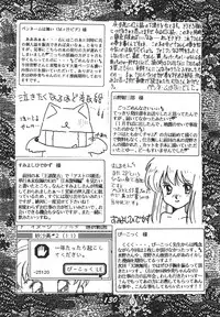 [RPG COMPANY 2] Shinkon (Kamui Spirits) (Various) [Digital]