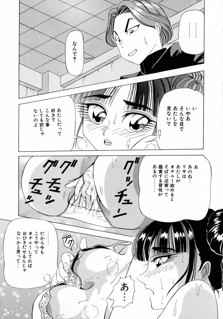 Machikado Pheromone Remix