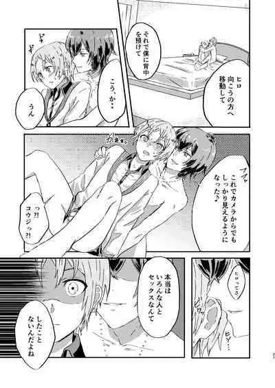 Omae wa Usotsuki Dakara