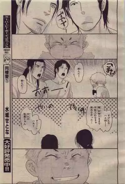 BE・BOY GOLD 2010-04