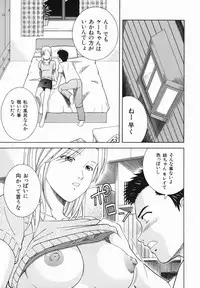 [Tonami Satoshi] Atashi To Suruno?