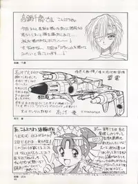 (C49) [Team Plus-Y (Various)] PLUS-Y Vol. 17 (Various)