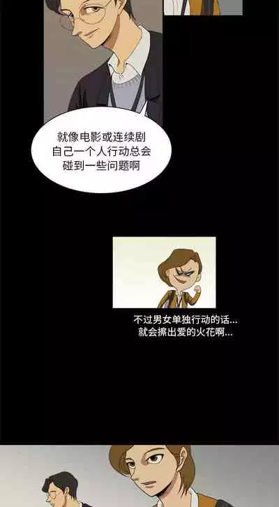 求職地獄生存錄 1-35