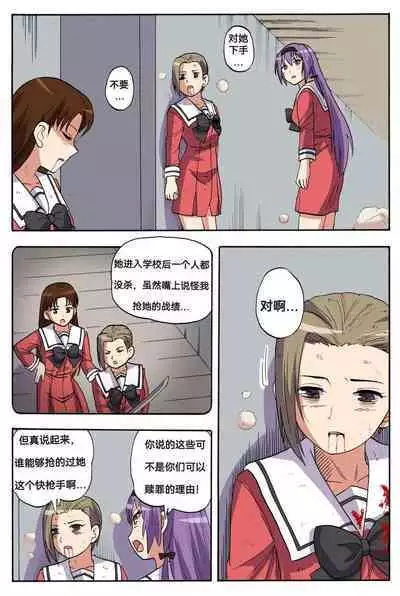 [xfqn] RB- -MIYA & RISA