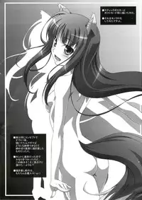 (C74) [Mahirutei (Izumi Mahiru)] Horon Hororon (Ookami to Koushinryou [Spice and Wolf])