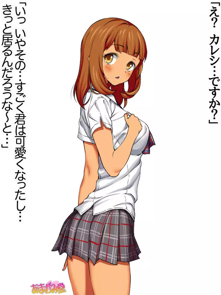 Senpai to Gal Mi-chan Ch. 1-4