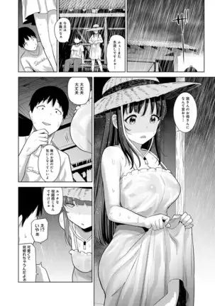 Erohon o Sutetara Konoko ga Tsurechatta!? Ch. 1-24