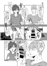 [Tsugou ni Yori (Kyuun)] Soukyoku-sei Kyouison: Ashi Hen [Digital]