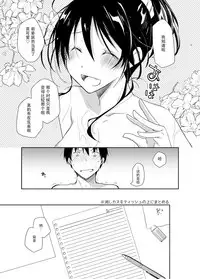 [Ponkotsu Works] Oshikake Kanojo to Keppeki-kun [Chinese] [靴下汉化组&魔法学院汉化组] [Digital]